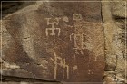 Carrizo Canyon Petroglyphs