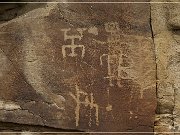 Carrizo Canyon Petroglyphs